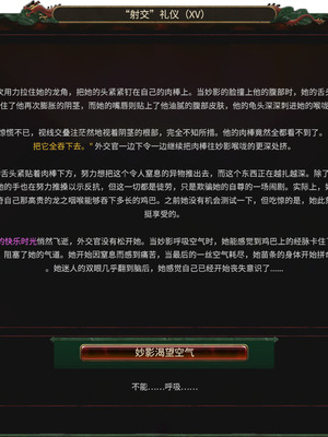 [Soboro]妙影-色孽神选_112