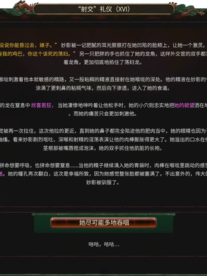 [Soboro]妙影-色孽神选_114