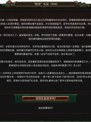 [Soboro]妙影-色孽神选_116