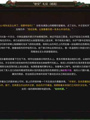 [Soboro]妙影-色孽神选_118