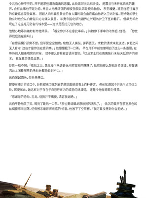 [Soboro]妙影-色孽神选_139