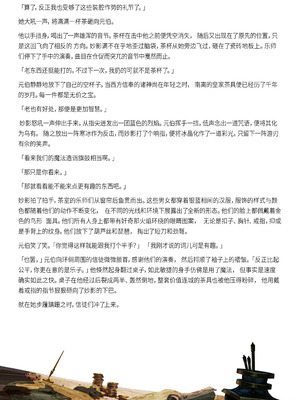 [Soboro]妙影-色孽神选_144