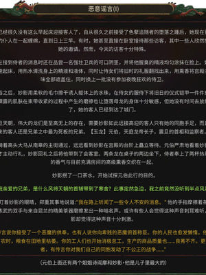 [Soboro]妙影-色孽神选_179