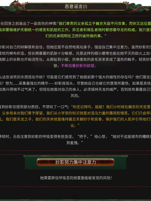 [Soboro]妙影-色孽神选_181