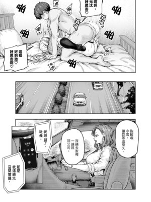 [さざれいと (大仲いと)] ママが夢中な娘のカレシ 1 このチ◯ポは教育上よろしくないのでママが処理します。｜沉迷於女兒的男友 1 ～這根有害教育的〇由媽媽來處理～ [中国翻訳] [DL版]_08