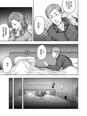 [さざれいと (大仲いと)] ママが夢中な娘のカレシ 1 このチ◯ポは教育上よろしくないのでママが処理します。｜沉迷於女兒的男友 1 ～這根有害教育的〇由媽媽來處理～ [中国翻訳] [DL版]_24