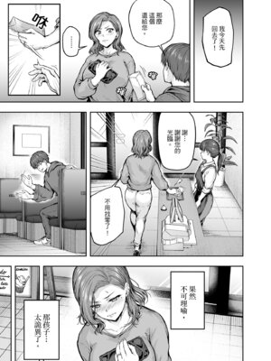 [さざれいと (大仲いと)] ママが夢中な娘のカレシ 1 このチ◯ポは教育上よろしくないのでママが処理します。｜沉迷於女兒的男友 1 ～這根有害教育的〇由媽媽來處理～ [中国翻訳] [DL版]_30
