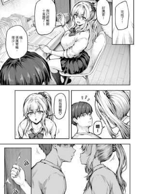 [さざれいと (大仲いと)] ママが夢中な娘のカレシ 1 このチ◯ポは教育上よろしくないのでママが処理します。｜沉迷於女兒的男友 1 ～這根有害教育的〇由媽媽來處理～ [中国翻訳] [DL版]_36