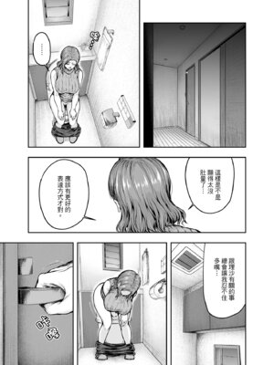 [さざれいと (大仲いと)] ママが夢中な娘のカレシ 1 このチ◯ポは教育上よろしくないのでママが処理します。｜沉迷於女兒的男友 1 ～這根有害教育的〇由媽媽來處理～ [中国翻訳] [DL版]_38