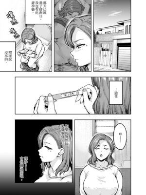 [さざれいと (大仲いと)] ママが夢中な娘のカレシ 2 このチ◯ポは教育上よろしくないのでママが処理します。｜沉迷於女兒的男友 2 ～這根有害教育的〇由媽媽來處理～ [中国翻訳] [DL版]_02