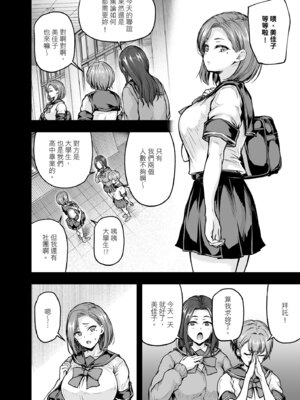 [さざれいと (大仲いと)] ママが夢中な娘のカレシ 2 このチ◯ポは教育上よろしくないのでママが処理します。｜沉迷於女兒的男友 2 ～這根有害教育的〇由媽媽來處理～ [中国翻訳] [DL版]_03