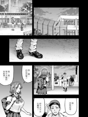 [さざれいと (大仲いと)] ママが夢中な娘のカレシ 2 このチ◯ポは教育上よろしくないのでママが処理します。｜沉迷於女兒的男友 2 ～這根有害教育的〇由媽媽來處理～ [中国翻訳] [DL版]_04