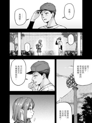 [さざれいと (大仲いと)] ママが夢中な娘のカレシ 2 このチ◯ポは教育上よろしくないのでママが処理します。｜沉迷於女兒的男友 2 ～這根有害教育的〇由媽媽來處理～ [中国翻訳] [DL版]_05