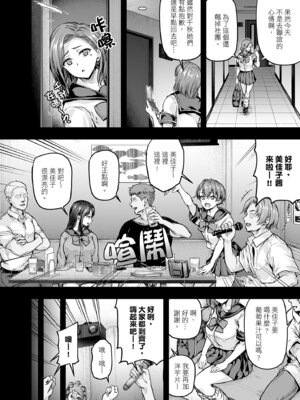 [さざれいと (大仲いと)] ママが夢中な娘のカレシ 2 このチ◯ポは教育上よろしくないのでママが処理します。｜沉迷於女兒的男友 2 ～這根有害教育的〇由媽媽來處理～ [中国翻訳] [DL版]_07