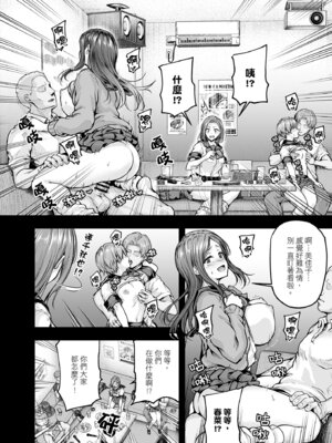 [さざれいと (大仲いと)] ママが夢中な娘のカレシ 2 このチ◯ポは教育上よろしくないのでママが処理します。｜沉迷於女兒的男友 2 ～這根有害教育的〇由媽媽來處理～ [中国翻訳] [DL版]_09