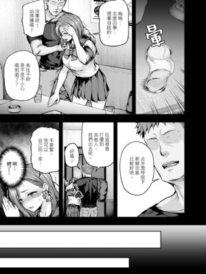 [さざれいと (大仲いと)] ママが夢中な娘のカレシ 2 このチ◯ポは教育上よろしくないのでママが処理します。｜沉迷於女兒的男友 2 ～這根有害教育的〇由媽媽來處理～ [中国翻訳] [DL版]_10