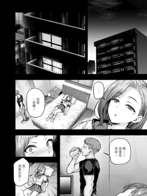 [さざれいと (大仲いと)] ママが夢中な娘のカレシ 2 このチ◯ポは教育上よろしくないのでママが処理します。｜沉迷於女兒的男友 2 ～這根有害教育的〇由媽媽來處理～ [中国翻訳] [DL版]_11