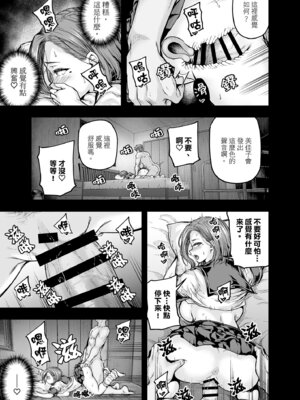 [さざれいと (大仲いと)] ママが夢中な娘のカレシ 2 このチ◯ポは教育上よろしくないのでママが処理します。｜沉迷於女兒的男友 2 ～這根有害教育的〇由媽媽來處理～ [中国翻訳] [DL版]_22