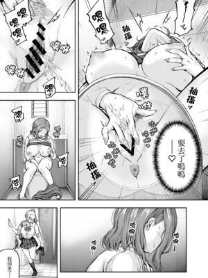 [さざれいと (大仲いと)] ママが夢中な娘のカレシ 2 このチ◯ポは教育上よろしくないのでママが処理します。｜沉迷於女兒的男友 2 ～這根有害教育的〇由媽媽來處理～ [中国翻訳] [DL版]_28