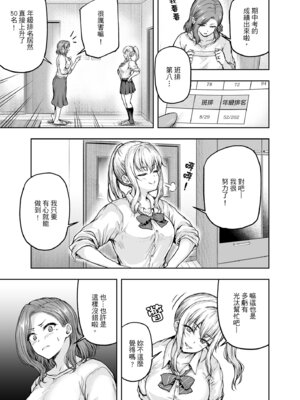 [さざれいと (大仲いと)] ママが夢中な娘のカレシ 2 このチ◯ポは教育上よろしくないのでママが処理します。｜沉迷於女兒的男友 2 ～這根有害教育的〇由媽媽來處理～ [中国翻訳] [DL版]_30