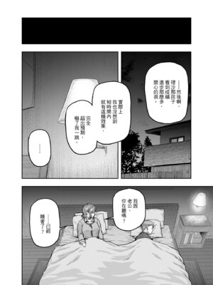 [さざれいと (大仲いと)] ママが夢中な娘のカレシ 2 このチ◯ポは教育上よろしくないのでママが処理します。｜沉迷於女兒的男友 2 ～這根有害教育的〇由媽媽來處理～ [中国翻訳] [DL版]_31