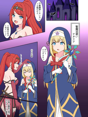 [Corruprotocol (EPLOOV)] 聖女淫魔化 -あどけない聖魔法使いが淫魔に染め上げられる話-_03