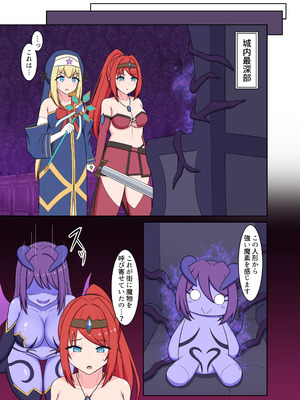 [Corruprotocol (EPLOOV)] 聖女淫魔化 -あどけない聖魔法使いが淫魔に染め上げられる話-_05