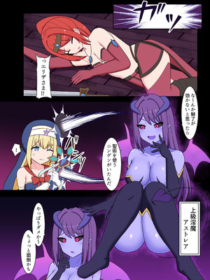[Corruprotocol (EPLOOV)] 聖女淫魔化 -あどけない聖魔法使いが淫魔に染め上げられる話-_06