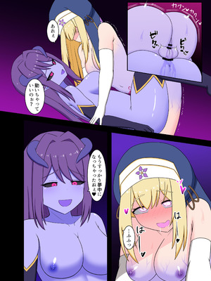 [Corruprotocol (EPLOOV)] 聖女淫魔化 -あどけない聖魔法使いが淫魔に染め上げられる話-_32