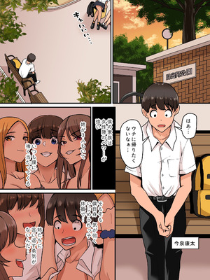 [NCP] 美ギャルトリオはショタチンポがだぁいすきっ!ビッチギャルたちがデカすぎるボクのチンポの生オナホになっちゃった!_03