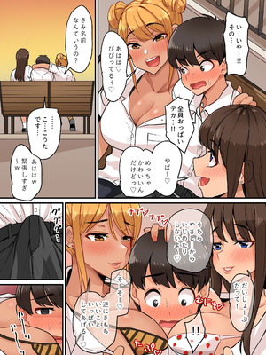 [NCP] 美ギャルトリオはショタチンポがだぁいすきっ!ビッチギャルたちがデカすぎるボクのチンポの生オナホになっちゃった!_08