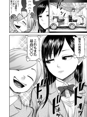 [Studio TAGATA (よんたろう)] 無表情彼女の笑顔スイッチ2 [DL版]_04