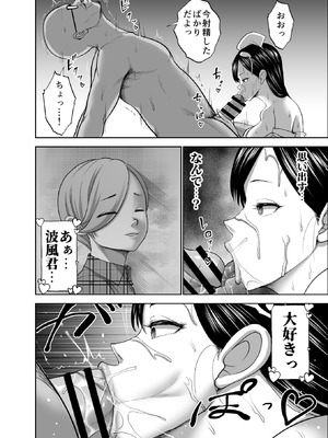 [Studio TAGATA (よんたろう)] 無表情彼女の笑顔スイッチ2 [DL版]_32