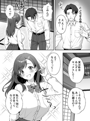 [あぐめる] 田舎村の性活2.5 〜女の子達が押しかけて来たので生ハメセックスしまくった話〜_03