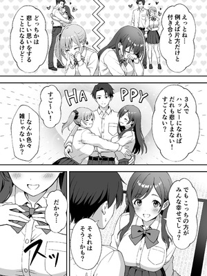 [あぐめる] 田舎村の性活2.5 〜女の子達が押しかけて来たので生ハメセックスしまくった話〜_05
