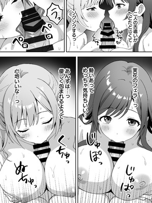 [あぐめる] 田舎村の性活2.5 〜女の子達が押しかけて来たので生ハメセックスしまくった話〜_09