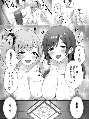 [あぐめる] 田舎村の性活2.5 〜女の子達が押しかけて来たので生ハメセックスしまくった話〜_26
