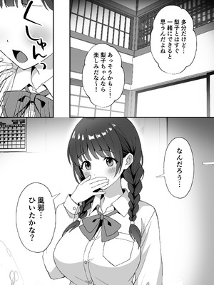 [あぐめる] 田舎村の性活2.5 〜女の子達が押しかけて来たので生ハメセックスしまくった話〜_29