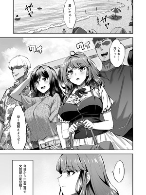 [どうしょく (あーる。)] 穂花ちゃんは断れない2〜夏合宿に行ったら乱交パーティーでした〜 [DL版]_03