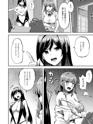 [どうしょく (あーる。)] 穂花ちゃんは断れない2〜夏合宿に行ったら乱交パーティーでした〜 [DL版]_04