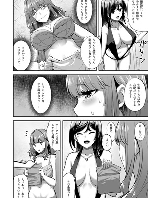 [どうしょく (あーる。)] 穂花ちゃんは断れない2〜夏合宿に行ったら乱交パーティーでした〜 [DL版]_06