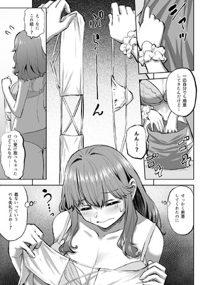 [どうしょく (あーる。)] 穂花ちゃんは断れない2〜夏合宿に行ったら乱交パーティーでした〜 [DL版]_07