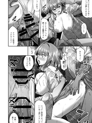 [どうしょく (あーる。)] 穂花ちゃんは断れない2〜夏合宿に行ったら乱交パーティーでした〜 [DL版]_34