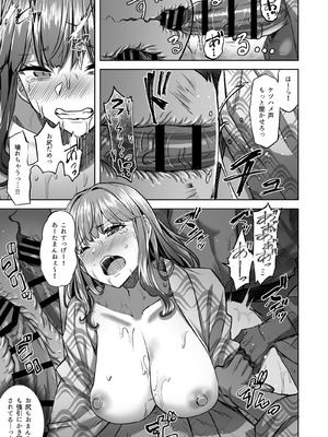 [どうしょく (あーる。)] 穂花ちゃんは断れない2〜夏合宿に行ったら乱交パーティーでした〜 [DL版]_35