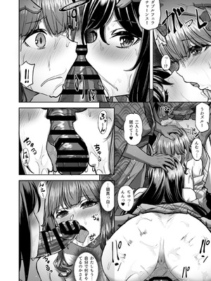 [どうしょく (あーる。)] 穂花ちゃんは断れない2〜夏合宿に行ったら乱交パーティーでした〜 [DL版]_38