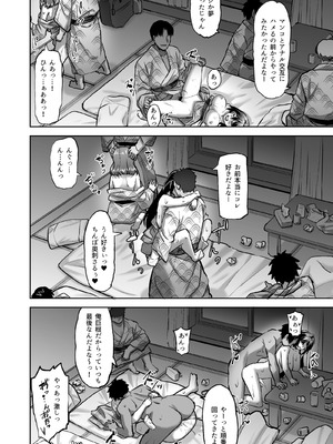 [どうしょく (あーる。)] 穂花ちゃんは断れない2〜夏合宿に行ったら乱交パーティーでした〜 [DL版]_40