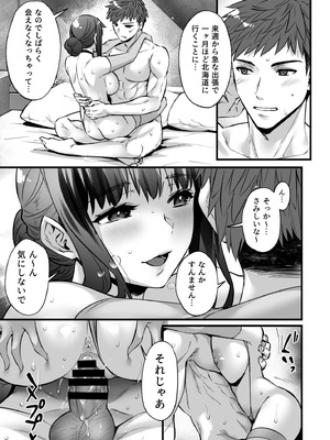 [姫屋 (阿部いのり)] チ◯ポのでかい俺がマチアプで相性最高なドスケベ女と出会ったら3 [DL版]_09