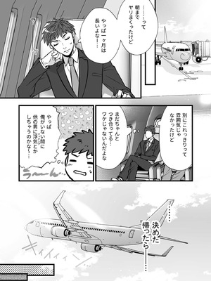 [姫屋 (阿部いのり)] チ◯ポのでかい俺がマチアプで相性最高なドスケベ女と出会ったら3 [DL版]_11