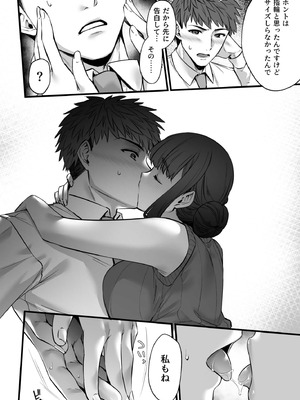 [姫屋 (阿部いのり)] チ◯ポのでかい俺がマチアプで相性最高なドスケベ女と出会ったら3 [DL版]_18