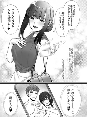 [姫屋 (阿部いのり)] チ◯ポのでかい俺がマチアプで相性最高なドスケベ女と出会ったら3 [DL版]_43